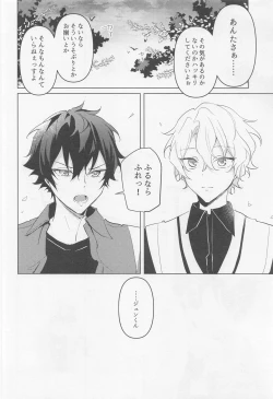 Page 39 of Tasogare no Yuukaiten + Omake Paper