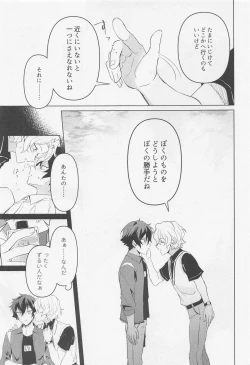 Page 42 of Tasogare no Yuukaiten + Omake Paper