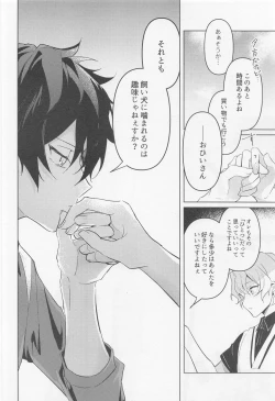 Page 43 of Tasogare no Yuukaiten + Omake Paper