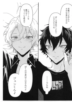 Page 49 of Tasogare no Yuukaiten + Omake Paper