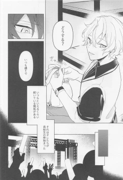 Page 5 of Tasogare no Yuukaiten + Omake Paper