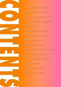 Page 4 of Uchi no Ane Mama ga Shibosei Daisuki sugi!