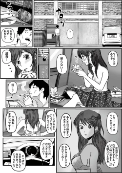 Page 35 of Kiyoka Mama wa Wakeari Sugi 2