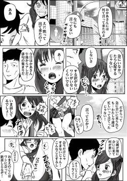 Page 6 of Kiyoka Mama wa Wakeari Sugi 2