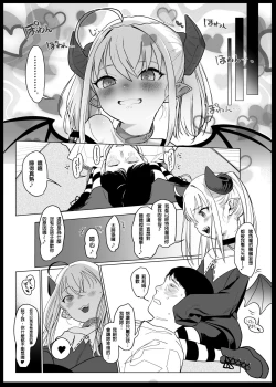 Page 28 of Nee, Ririmu dake o Mite