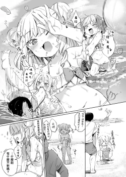 Page 8 of Nee, Ririmu dake o Mite