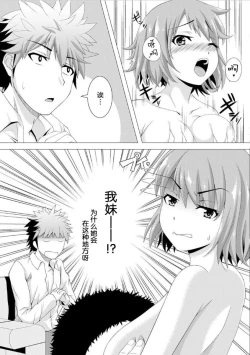 Page 10 of おっパブで妹とHしちゃった… ～こんなところで、何ヤッてんのよ!～