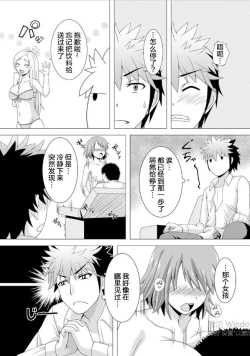 Page 9 of おっパブで妹とHしちゃった… ～こんなところで、何ヤッてんのよ!～