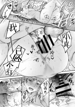 Page 26 of Okaa-san, Kono Kankei Ja Irarenai