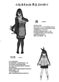 Page 24 of Tanetsuke Oji-san to NTR Hitozuma Sex