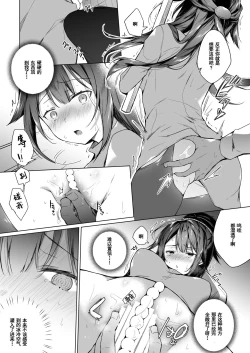 Page 23 of Doujin Event no Shucchou Henshuubu ni Itta Hi kara Tsuma no Yousu ga... 2