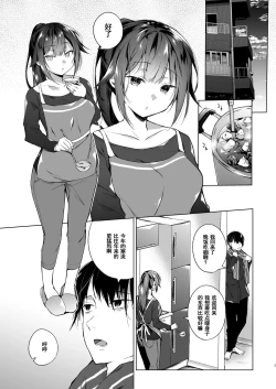 Page 5 of Doujin Event no Shucchou Henshuubu ni Itta Hi kara Tsuma no Yousu ga... 2