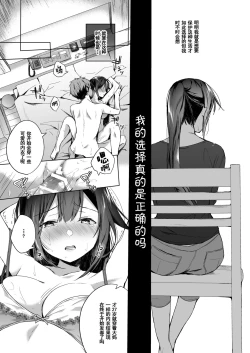 Page 9 of Doujin Event no Shucchou Henshuubu ni Itta Hi kara Tsuma no Yousu ga... 2