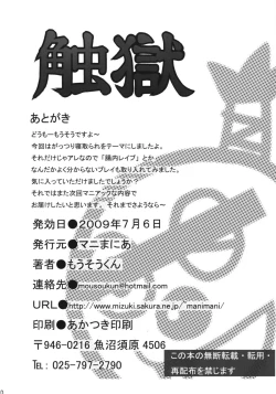 Page 19 of Shokugoku