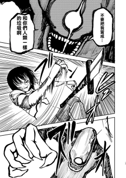 Page 17 of Gokuraku Majuu