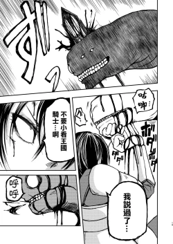 Page 19 of Gokuraku Majuu