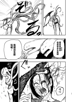 Page 23 of Gokuraku Majuu