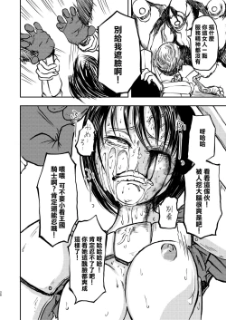 Page 26 of Gokuraku Majuu