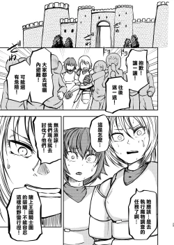 Page 29 of Gokuraku Majuu