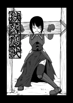 Page 3 of Gokuraku Majuu