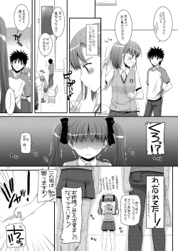 Page 110 of DL - Toaru Soushuuhen