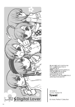 Page 132 of DL - Toaru Soushuuhen
