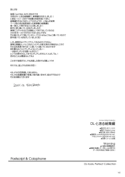 Page 161 of DL - Toaru Soushuuhen