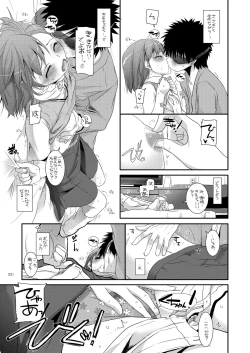 Page 20 of DL - Toaru Soushuuhen