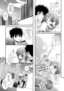 Page 34 of DL - Toaru Soushuuhen