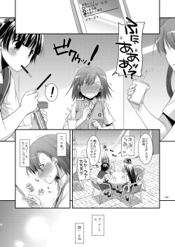 Page 39 of DL - Toaru Soushuuhen
