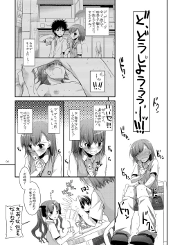 Page 40 of DL - Toaru Soushuuhen