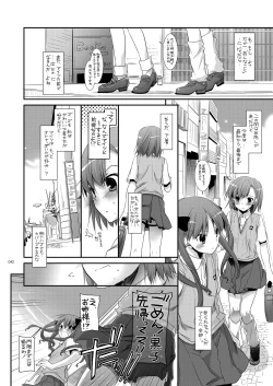 Page 41 of DL - Toaru Soushuuhen