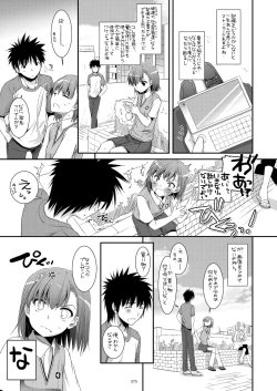 Page 74 of DL - Toaru Soushuuhen