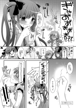 Page 7 of DL - Toaru Soushuuhen