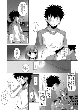 Page 81 of DL - Toaru Soushuuhen