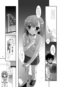 Page 84 of DL - Toaru Soushuuhen