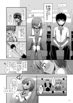 Page 9 of DL - Toaru Soushuuhen