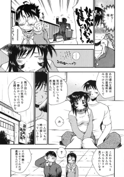 Page 173 of Happy ☆ Trap