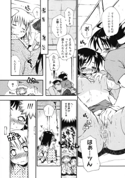 Page 199 of Happy ☆ Trap