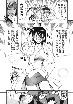 Page 73 of Happy ☆ Trap