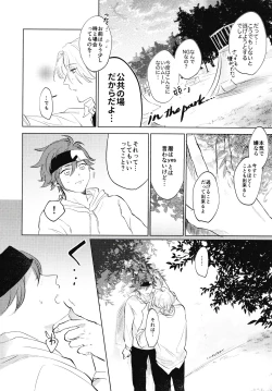 Page 11 of Cute na Kareshi ni Goyoujin