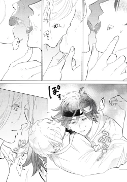 Page 13 of Cute na Kareshi ni Goyoujin