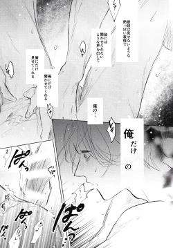 Page 22 of Cute na Kareshi ni Goyoujin