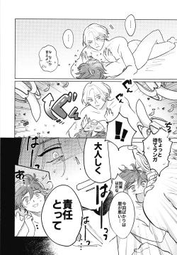 Page 25 of Cute na Kareshi ni Goyoujin