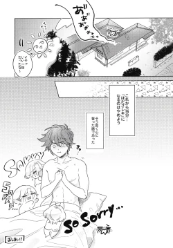 Page 26 of Cute na Kareshi ni Goyoujin
