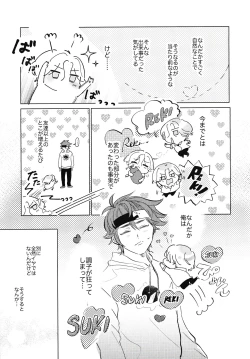 Page 4 of Cute na Kareshi ni Goyoujin