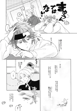 Page 6 of Cute na Kareshi ni Goyoujin