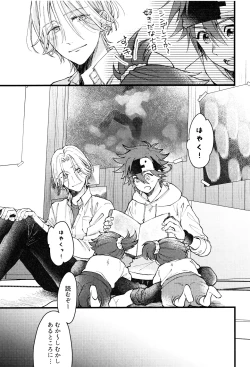 Page 14 of Suki ni Natte mo Ii desu ka?