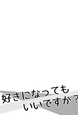 Page 2 of Suki ni Natte mo Ii desu ka?