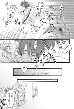 Page 38 of Suki ni Natte mo Ii desu ka?